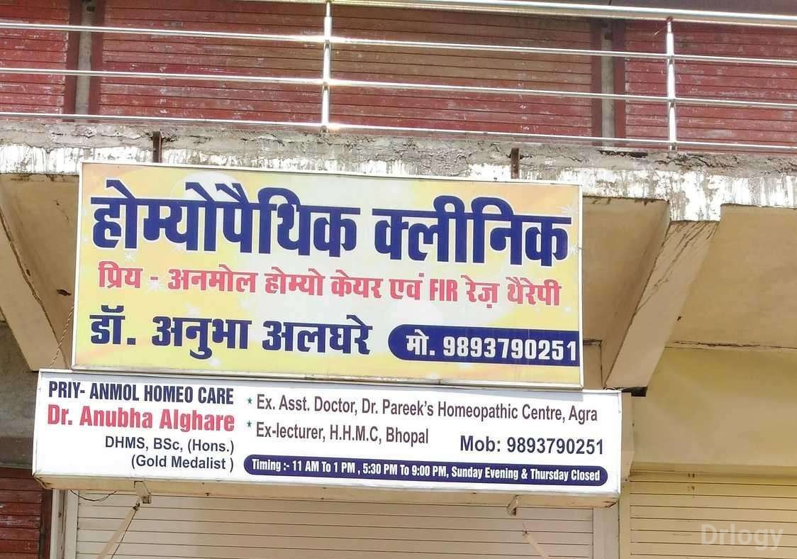 Priy-Anmol Homeo Care Images/Photos, Khajuri Kalan, Bhopal