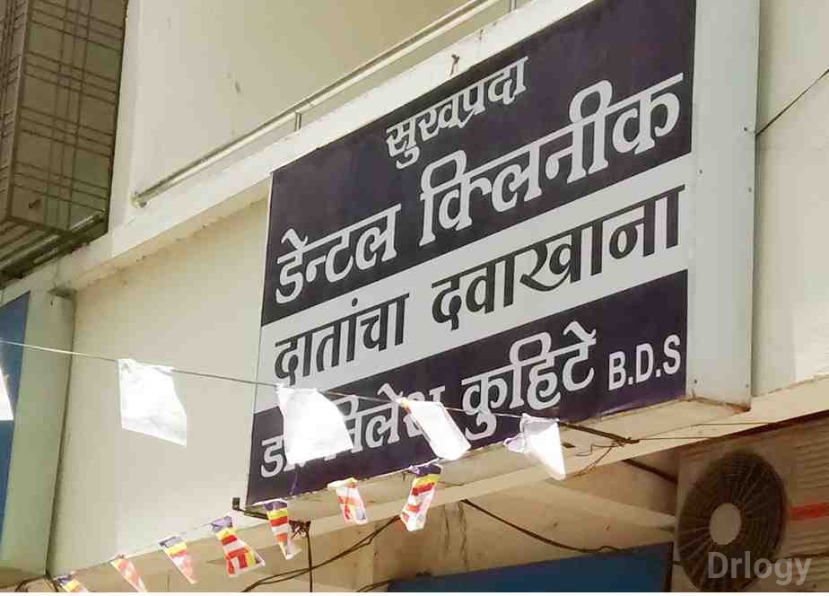 Provenza Care Images/Photos, Medical College, Nagpur