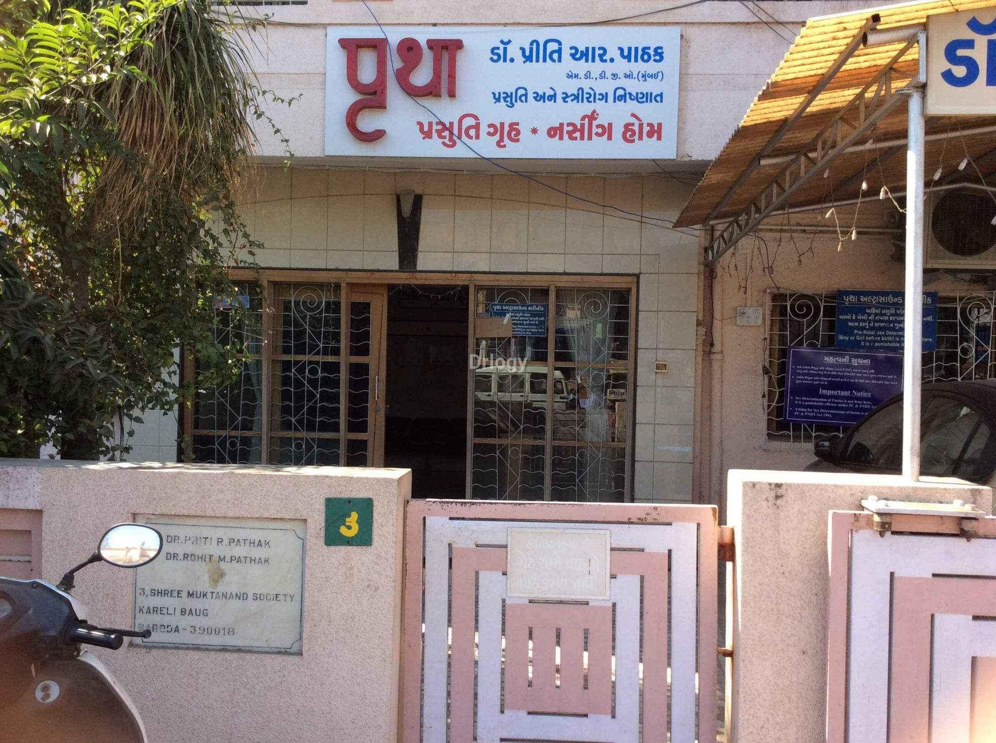 Prutha Nursing Home Images/Photos, Karelibaug, Vadodara