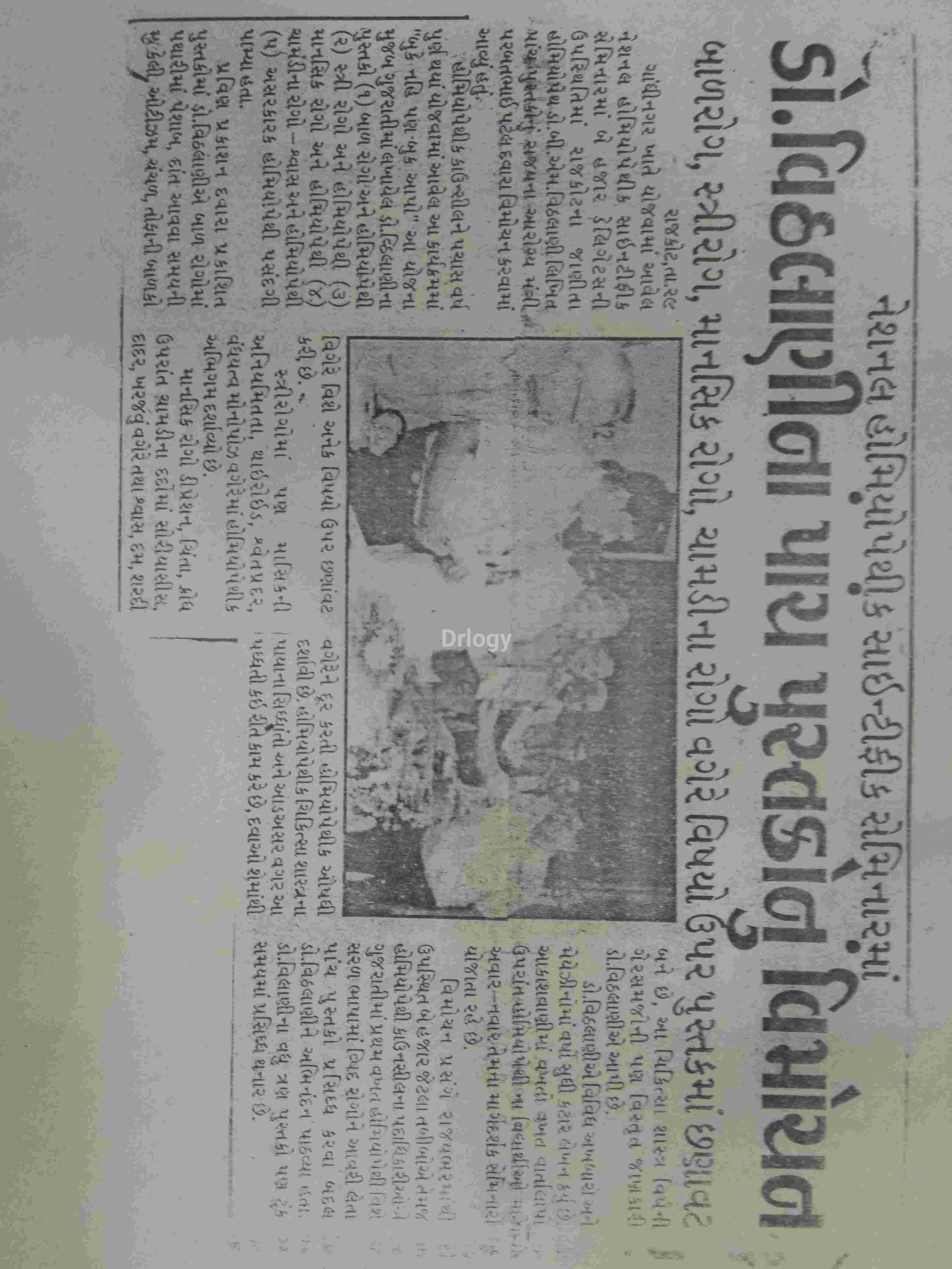 Dr B. M. Vithalani Clinic Images/Photos, Harihar Chowk, Rajkot