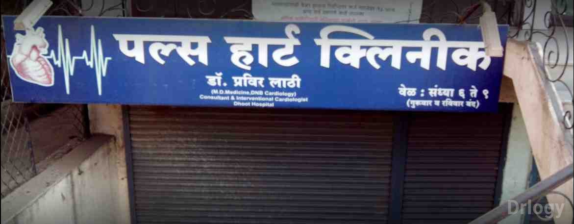 Pulse Heart Clinic Images/Photos, Garkheda, Aurangabad