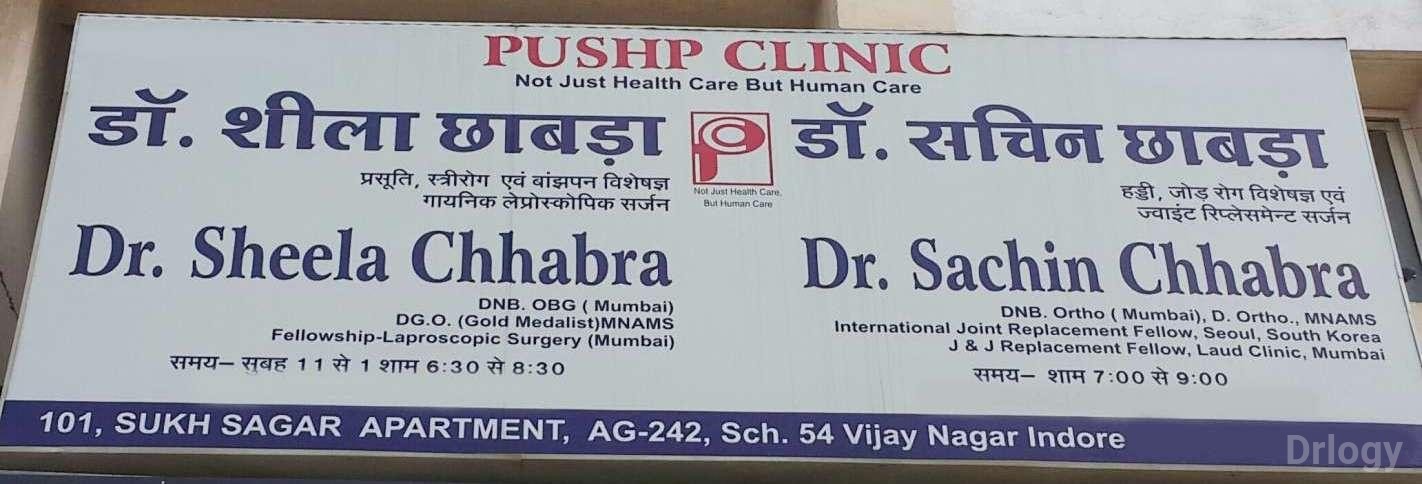 Pushp Clinic Images/Photos, Vijay Nagar, Indore