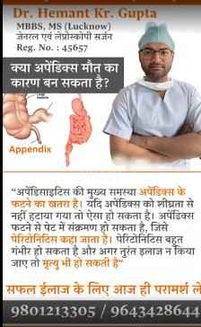 Pushpam Medicity Hospital Images/Photos, Mirganj, Gopalganj