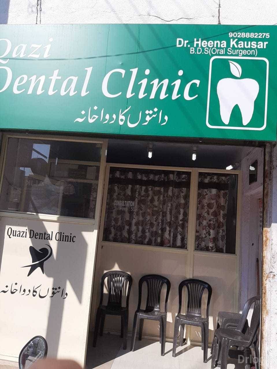 Qazi Dental Clinic Images/Photos, Shahagnaj, Aurangabad