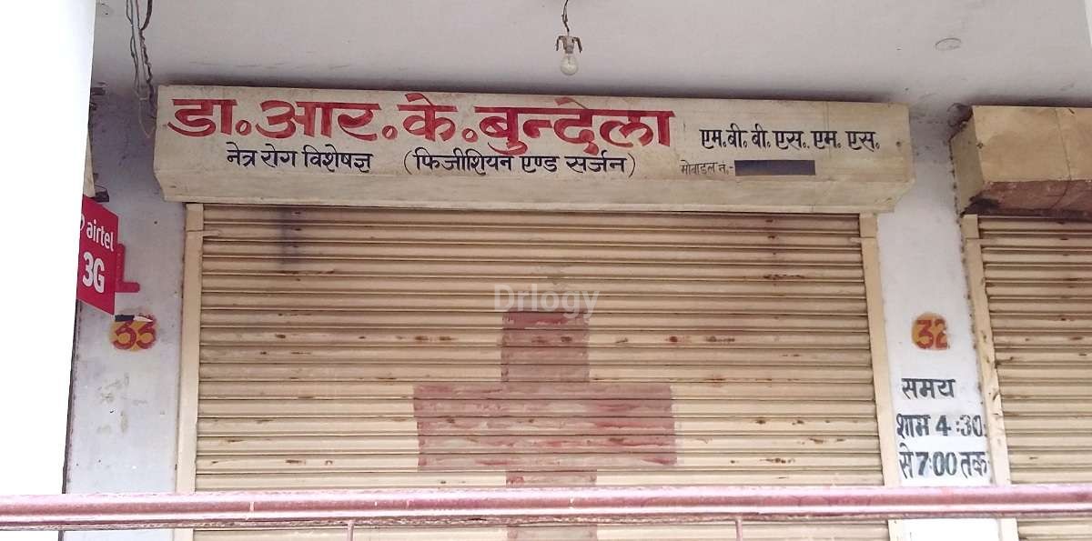 R.K Bundela Clinic Images/Photos, Gomti Nagar, Lucknow