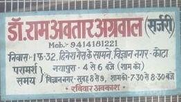 RA Clinic Images/Photos, Nayapura, Kota