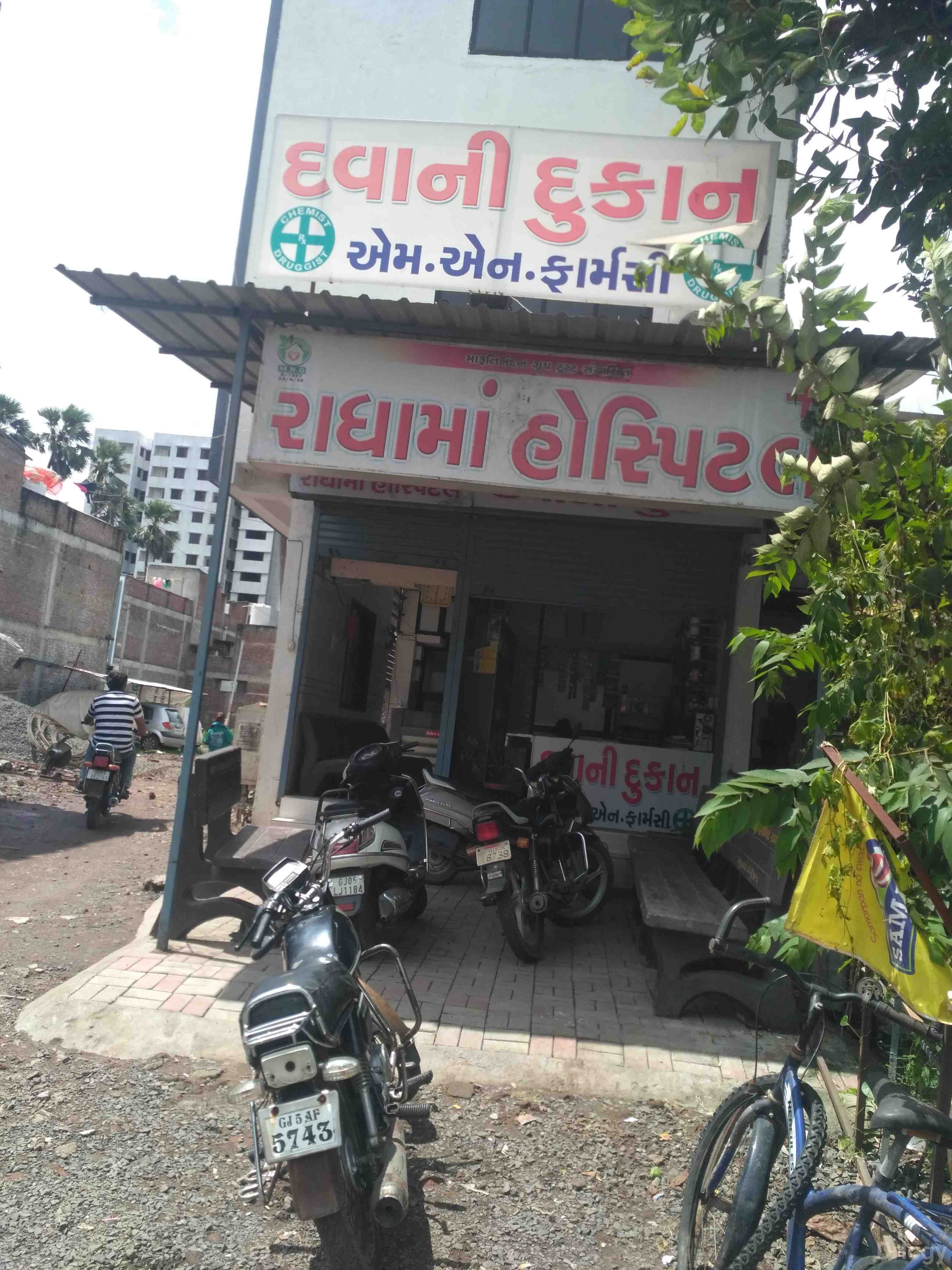 Radhama Trust Hospital Images/Photos, Katargam, Surat