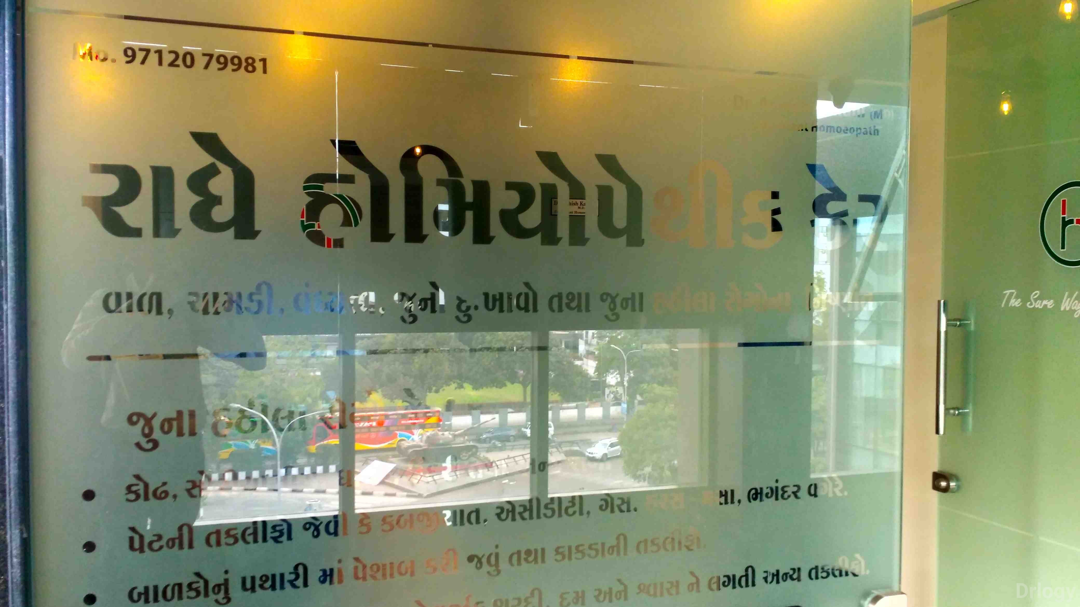 Radhe Homoeopathic Care Images/Photos, Ambatalavdi, Surat