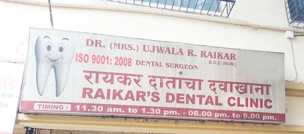 Raikar'S Dental Clinic Images/Photos, Manpada, Thane