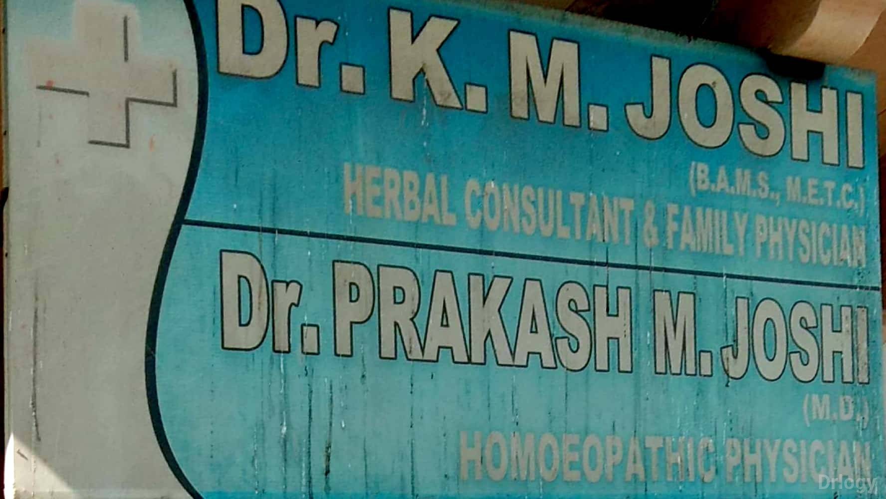 Raj Clinic Images/Photos, Harihar Chowk, Rajkot