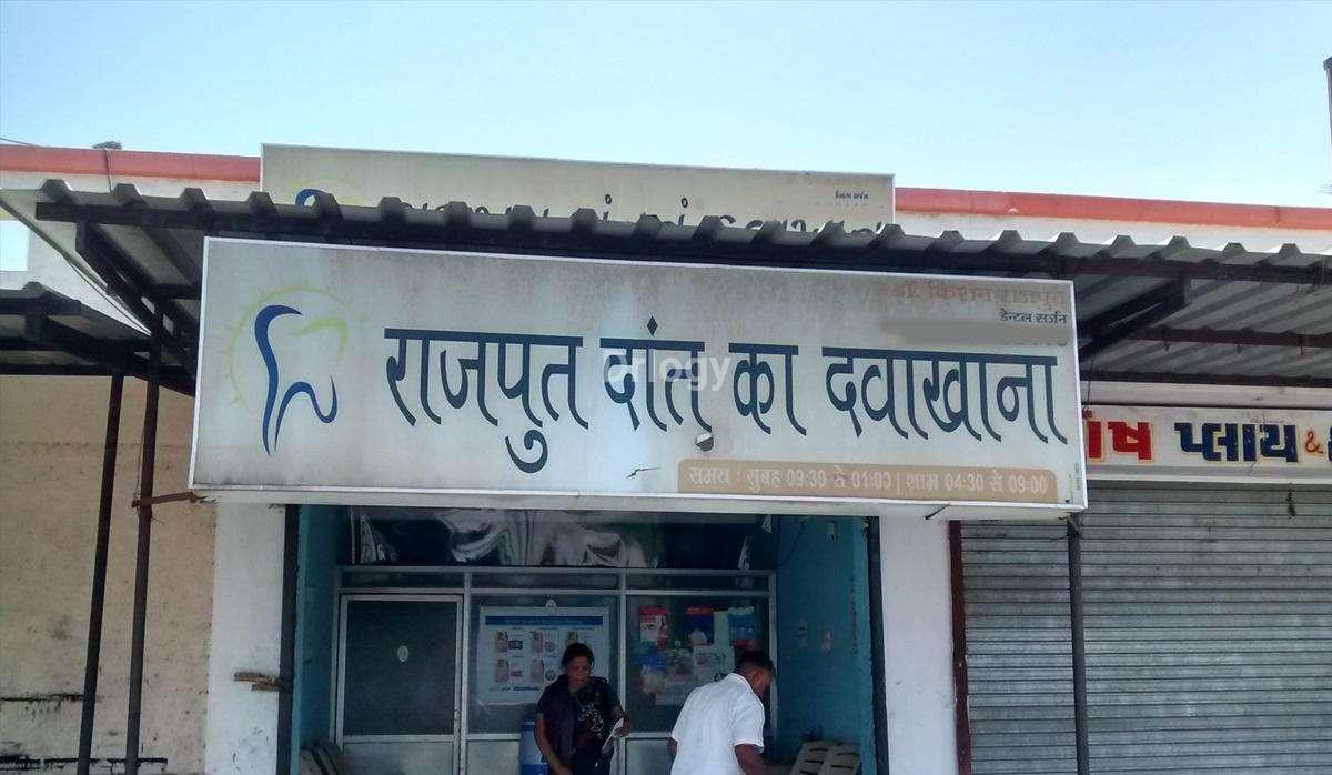 Rajput Dental Care Images/Photos, null, null