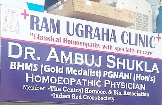 Ram Ugraha Clinic Images/Photos, Indira Nagar, Lucknow