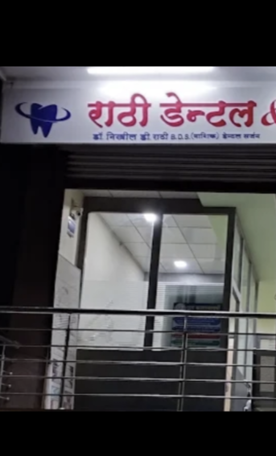 Rathi Dental Clinic Images/Photos, Washim, Washim