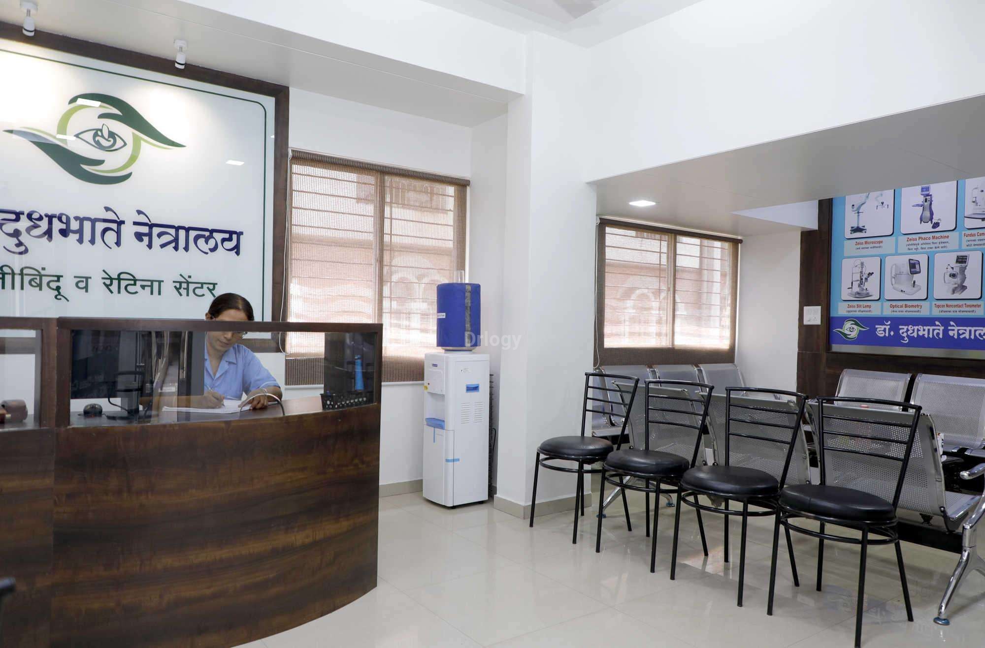 Dr.Dudhabhate Netralaya & Retina Center Images/Photos, Sinhagad Road, Pune Dr.Dudhabhate Netralaya & Retina Center Images/Photos, Sinhagad Road, Pune