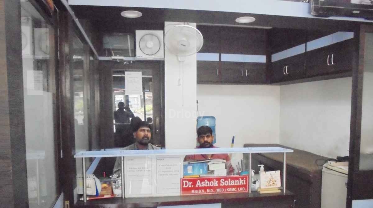 Dr. Ashok Solanki Clinic Images/Photos, Vikas Nagar, Lucknow