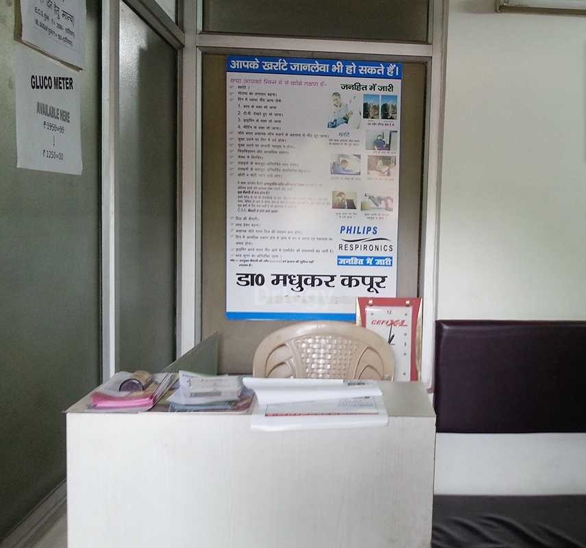 Dr. Madhukar Kapoor Clinic Images/Photos, Golaganj, Lucknow