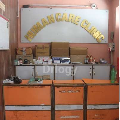 Human Care Clinic Images/Photos, Alambagh, Lucknow