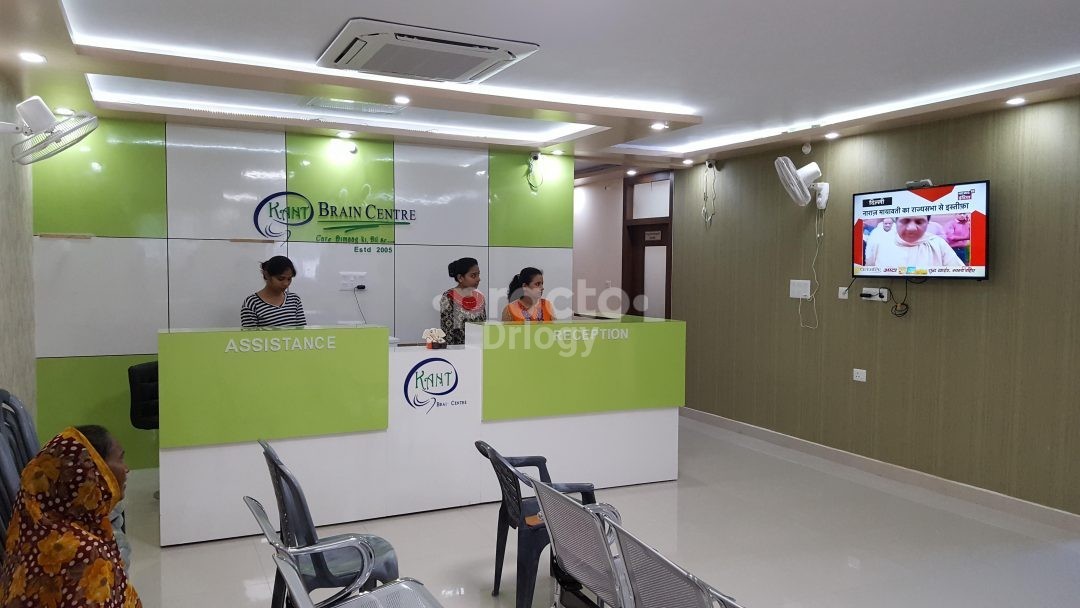 Kant Brain Centre Images/Photos, Aliganj, Lucknow