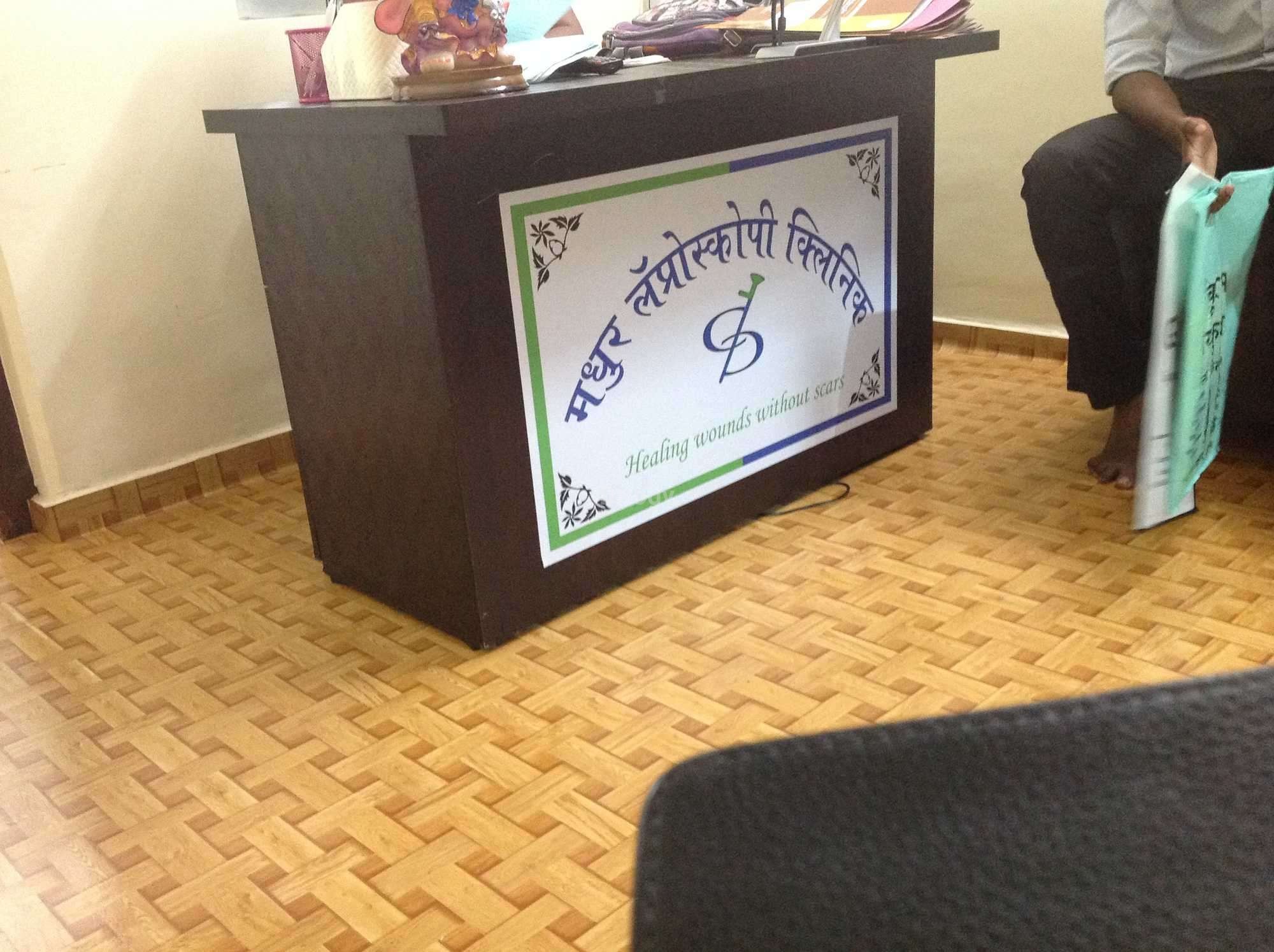Madhur Laparoscopy Clinic Images/Photos, Mulund West, Mumbai