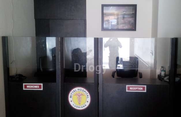 Mittal Hospital Images/Photos, Model Town, Ludhiana