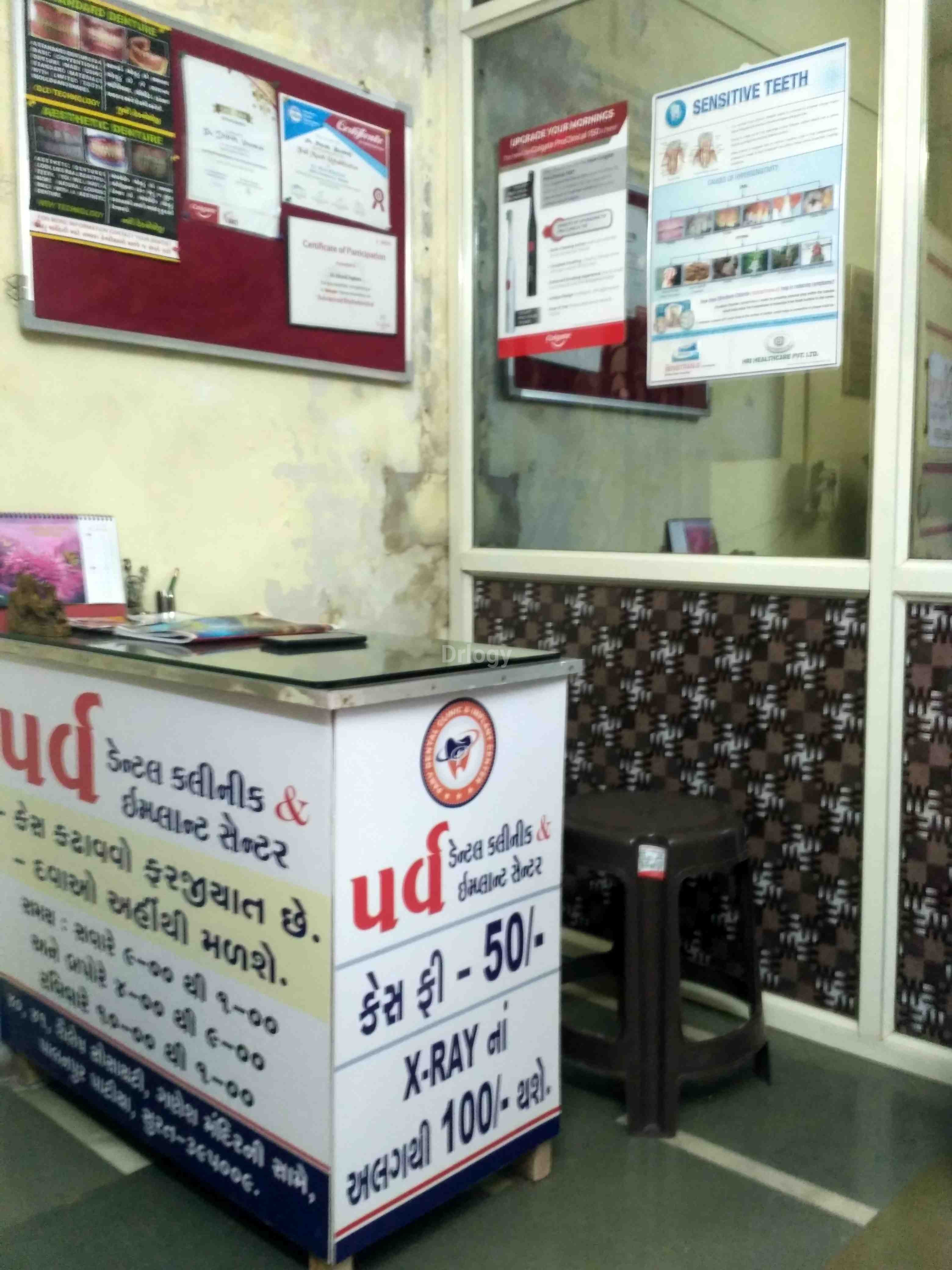 Parv Dental Clinic & Implant Centre Images/Photos, Rander, Surat