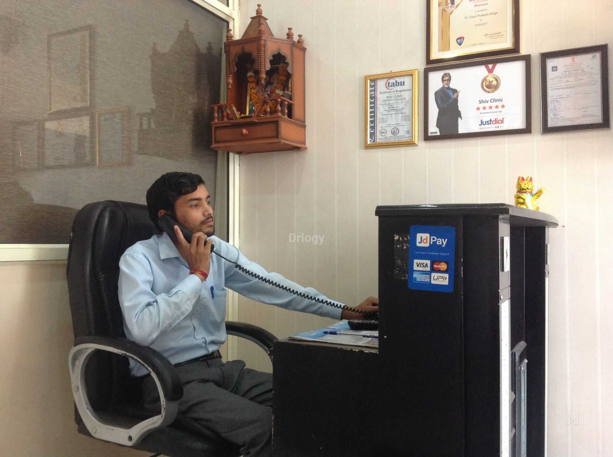 Shiv Clinic Images/Photos, Sector 19, Faridabad