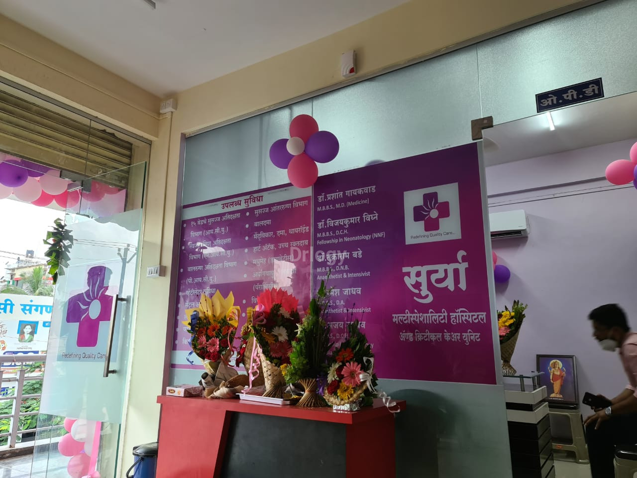 Surya Multispeciality Hospital And Critical Care Images/Photos, Aadarsh Nagar, Beed