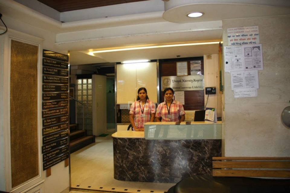 Vinayak Maternity And General Hospital Images/Photos, Malad West, Mumbai