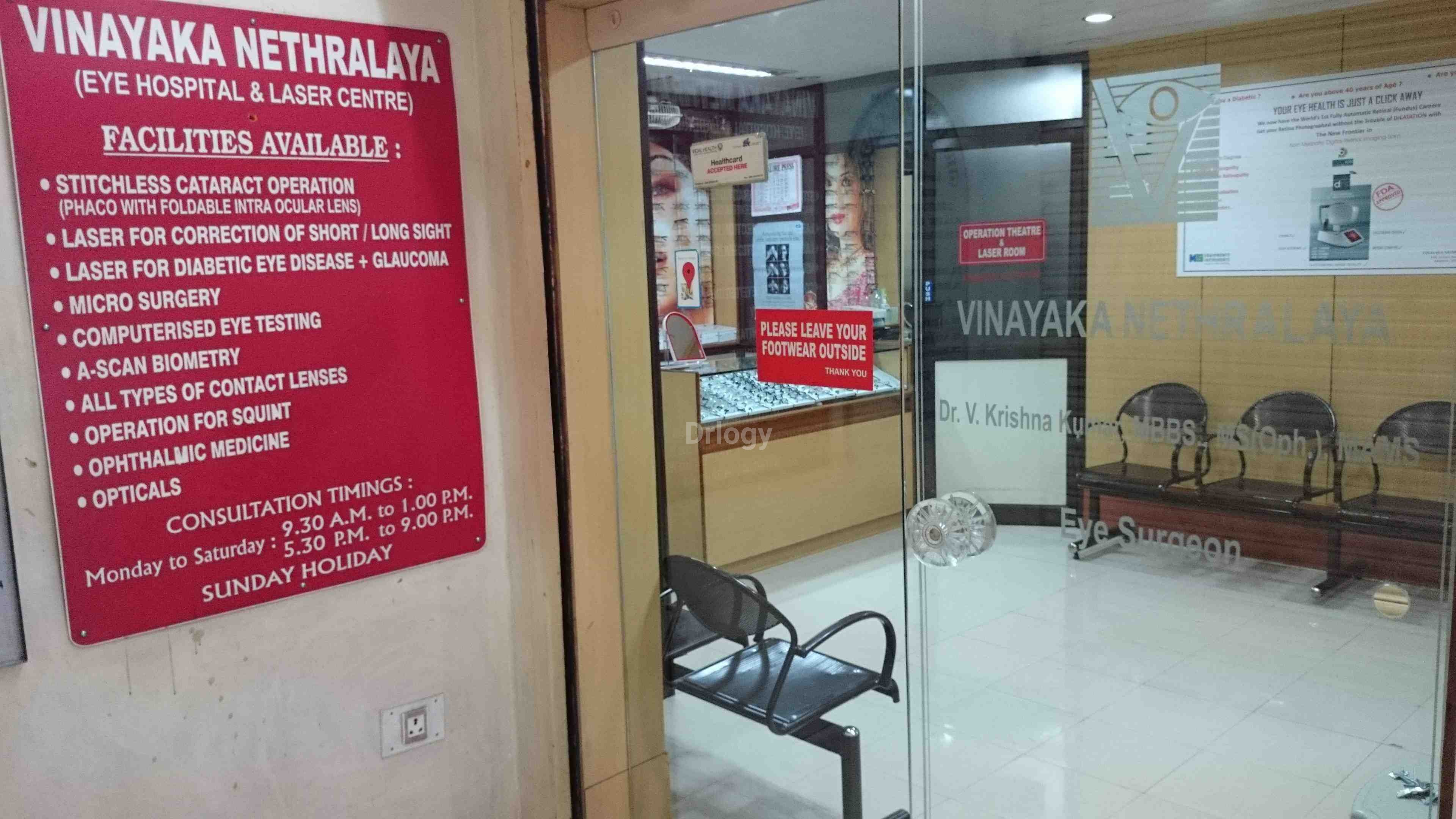 Vinayaka Netralaya Images/Photos, Btm Layout, Bangalore