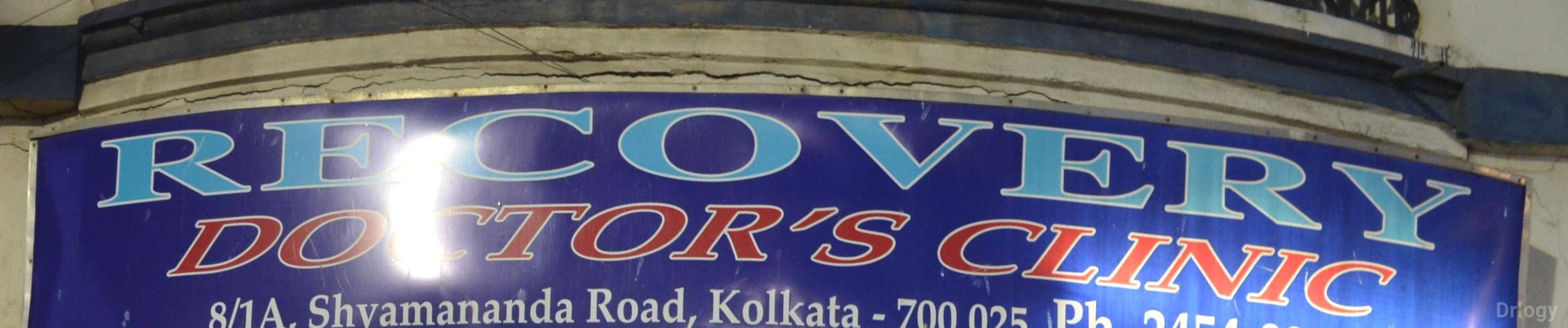 Recovery Dental Clinic Images/Photos, Bhawanipur, Kolkata