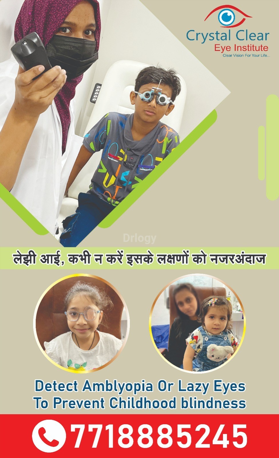 Crystal Clear Eye Hospital By Dr Gala Images/Photos, Andheri West, Mumbai