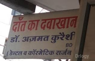 Relief Dental Clinic Images/Photos, Raj Mohalla, Indore Relief Dental Clinic Images/Photos, Raj Mohalla, Indore