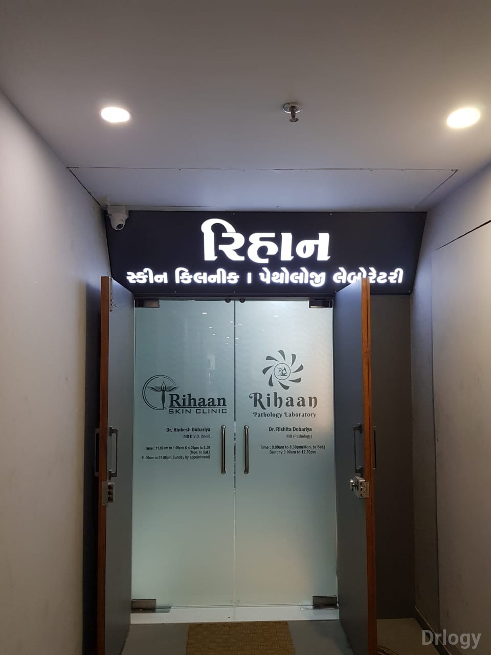 Rihaan Skin Clinic Images/Photos, Surat railway station, Surat