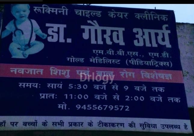 Roopmani Chlid Care Images/Photos, Kalyanpur, Kanpur