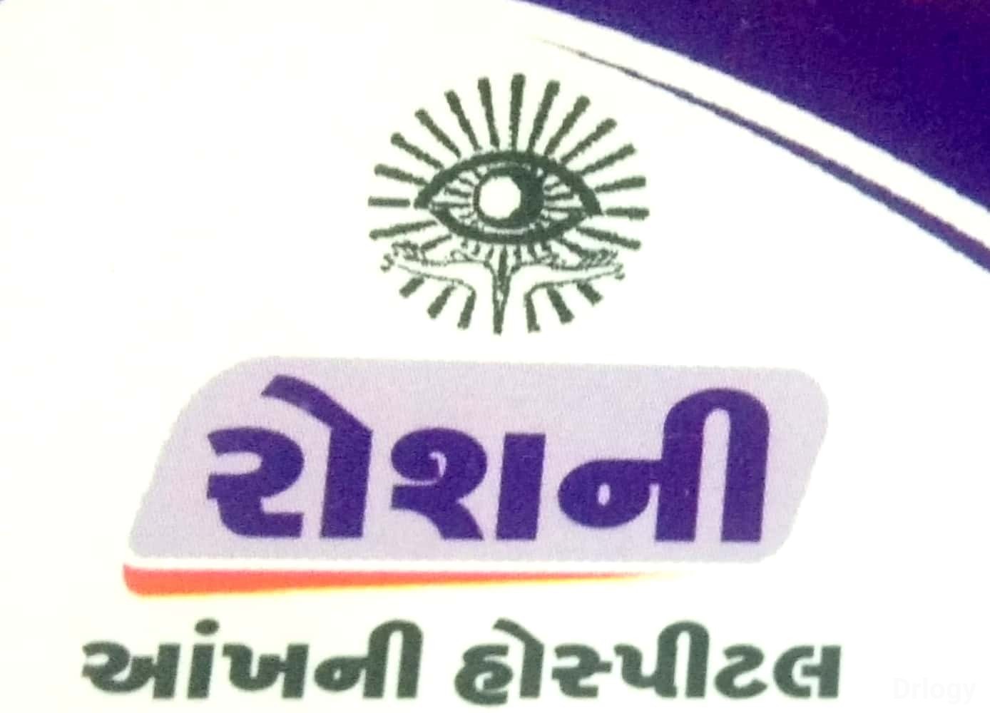 Roshani Eye Hospital Images/Photos, Lodhawad chowk, Rajkot