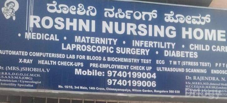 Roshini Nursing Home Images/Photos, Wilson Garden, Bangalore