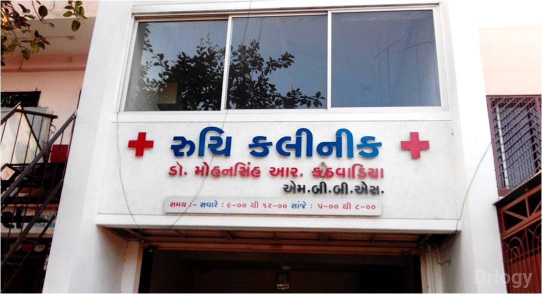 Ruchi Clinic Images/Photos, Althan, Surat