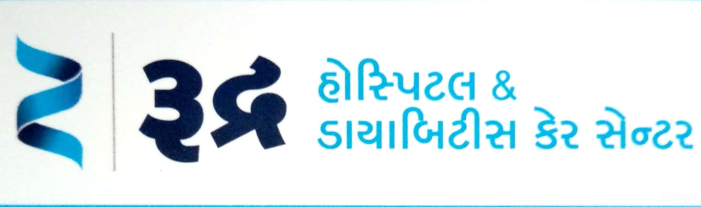 Rudra Hospital & Diabetic Care Centre Images/Photos, Mavdi, Rajkot