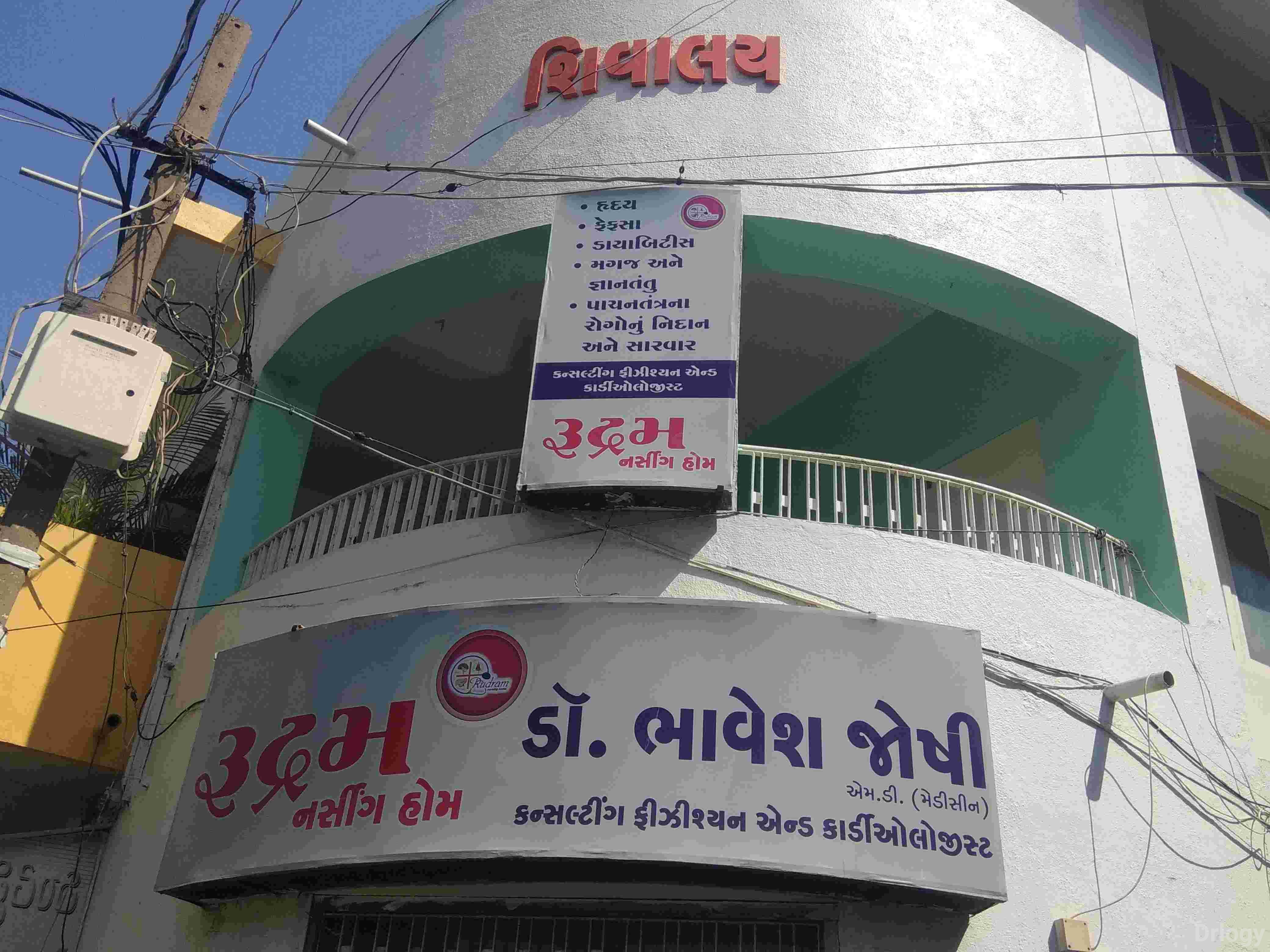 RUDRAM NURSING HOME Images/Photos, Vidhya Nagar Main Road, Rajkot