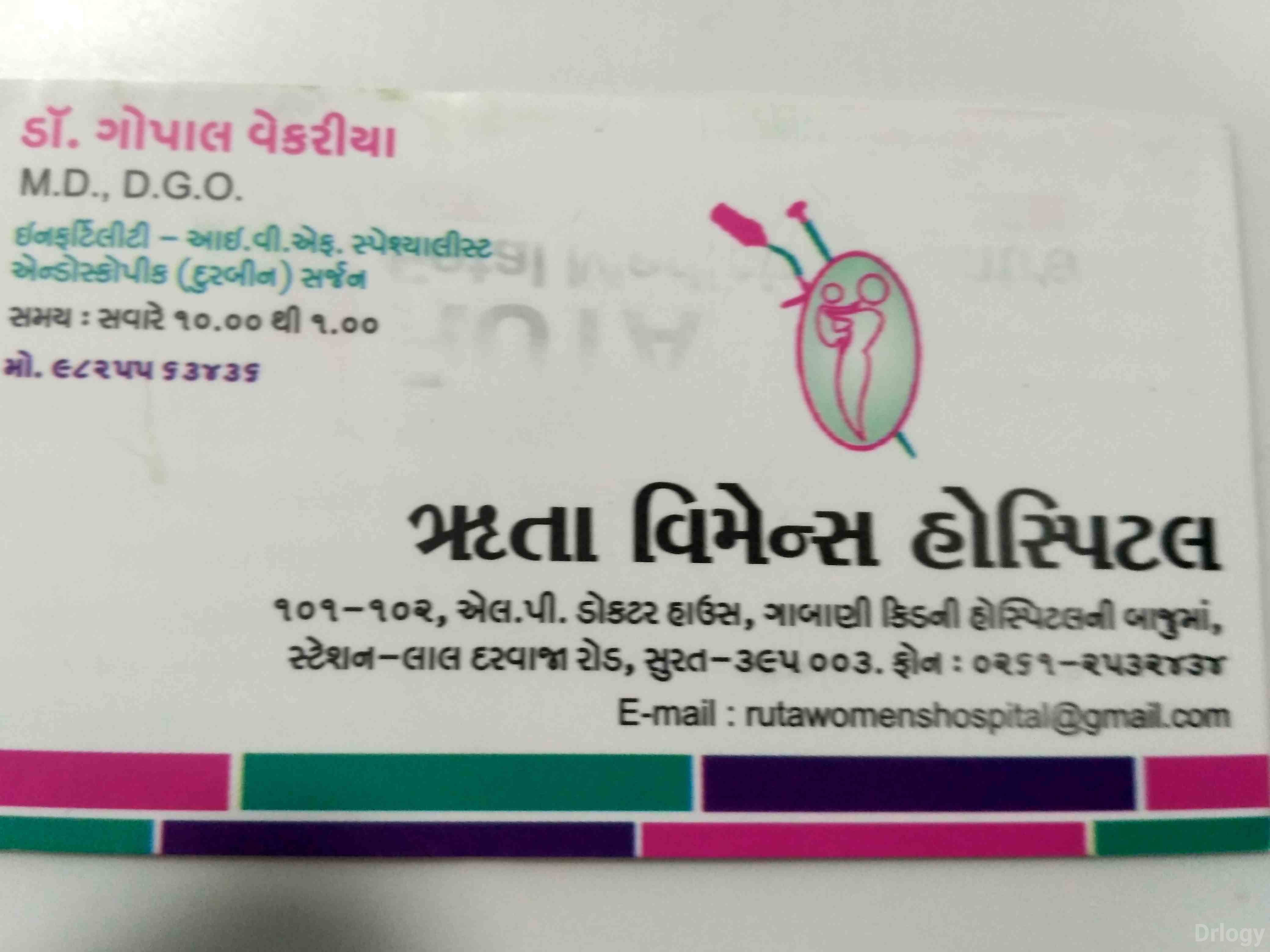 Ruta Women'S Hospital Images/Photos, Lal darwaja, Surat