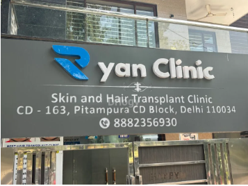 Ryan Clinic Images/Photos, Pitampura, New Delhi