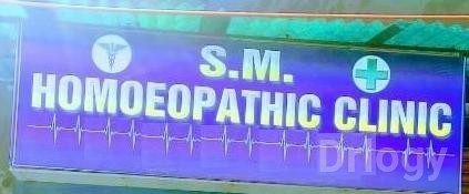 S M Homoeopathic Clinic Images/Photos, Salt Lake, Kolkata