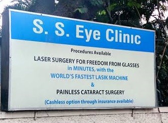 S.S. Eye Clinic Images/Photos, Kilpauk, Chennai