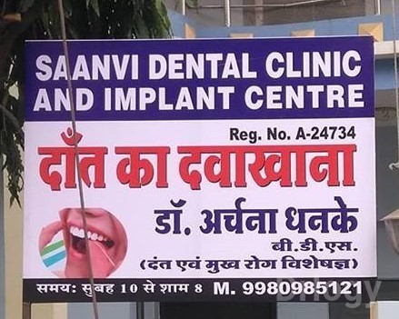 Saanvi Dental Clinic Images/Photos, Dewas Industrial Estate, Dewas