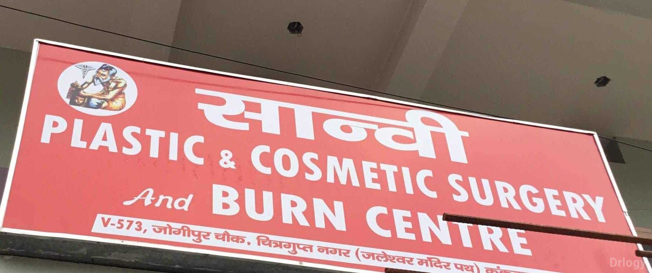 Saanvi Plastic Surgery And Burn Centre Images/Photos, Chitragupta Nagar, Patna