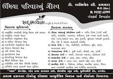 Sadbhavna Ayurvedic And Panchkarma Hospital Images/Photos, University Road, Rajkot