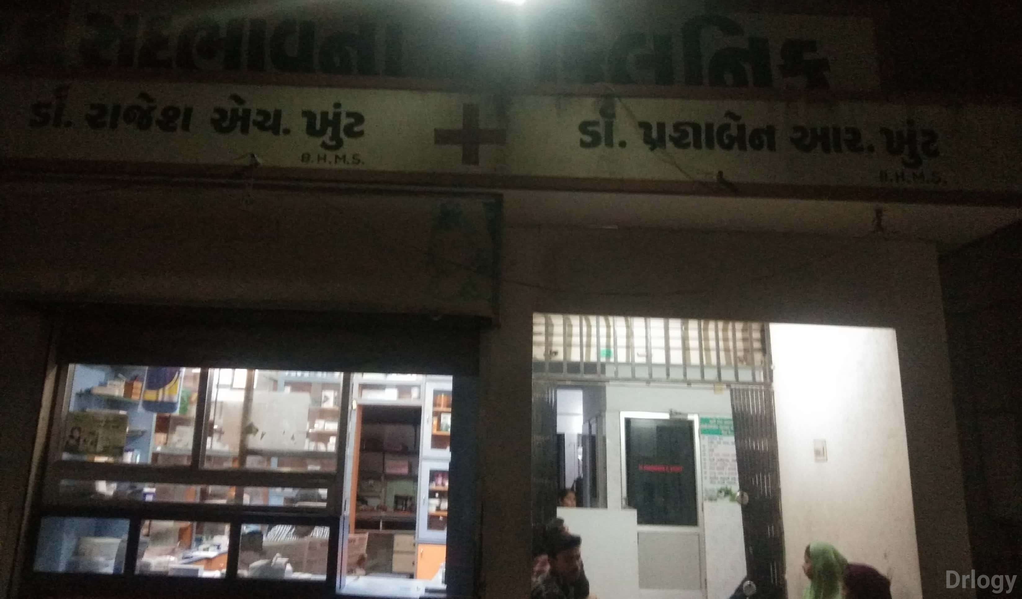 Sadbhavna Clinic Images/Photos, 150 Feet Ring Road, Rajkot