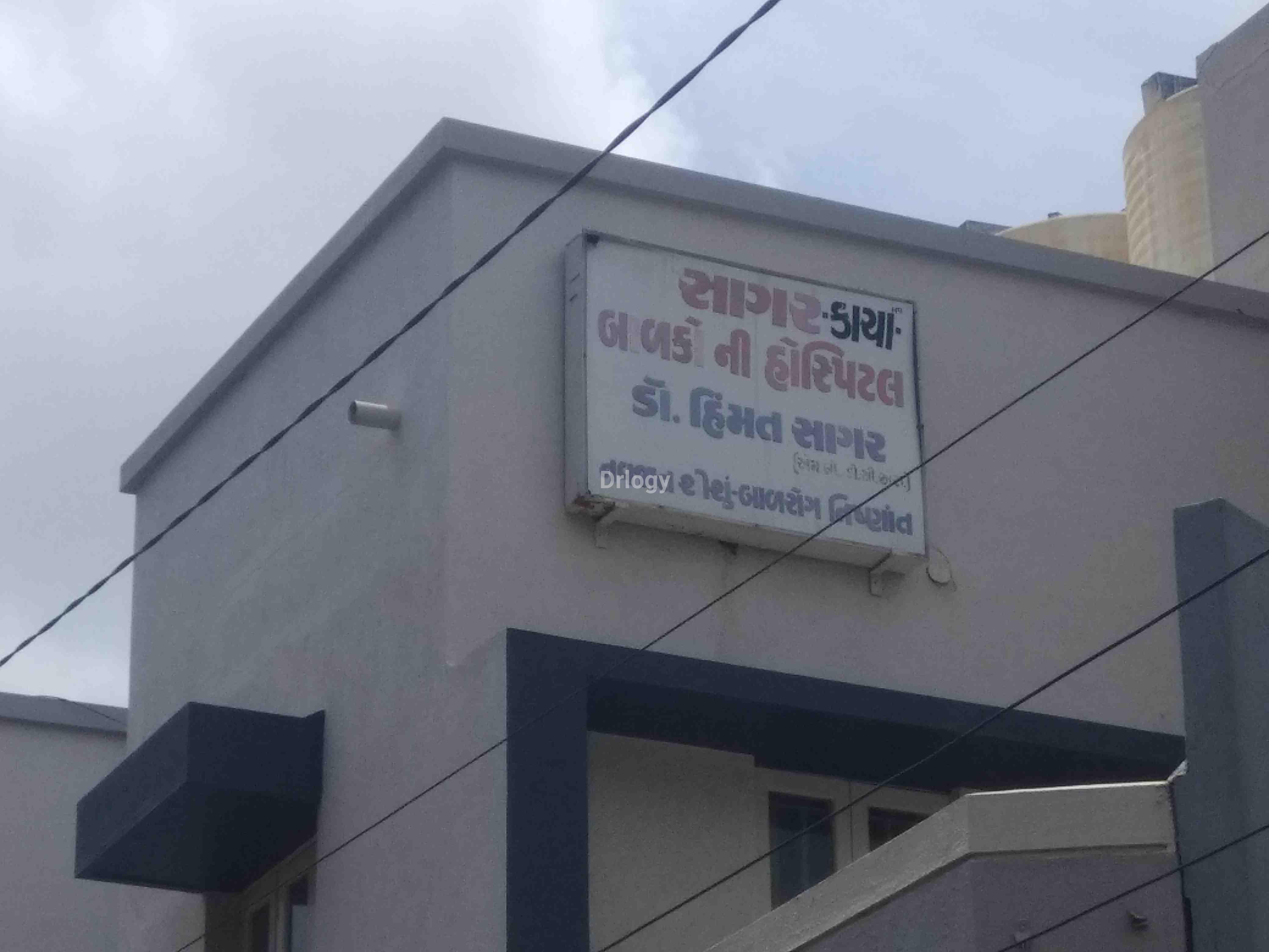 Sagar Children Hospital Images/Photos, Sorathiya vadi circle, Rajkot