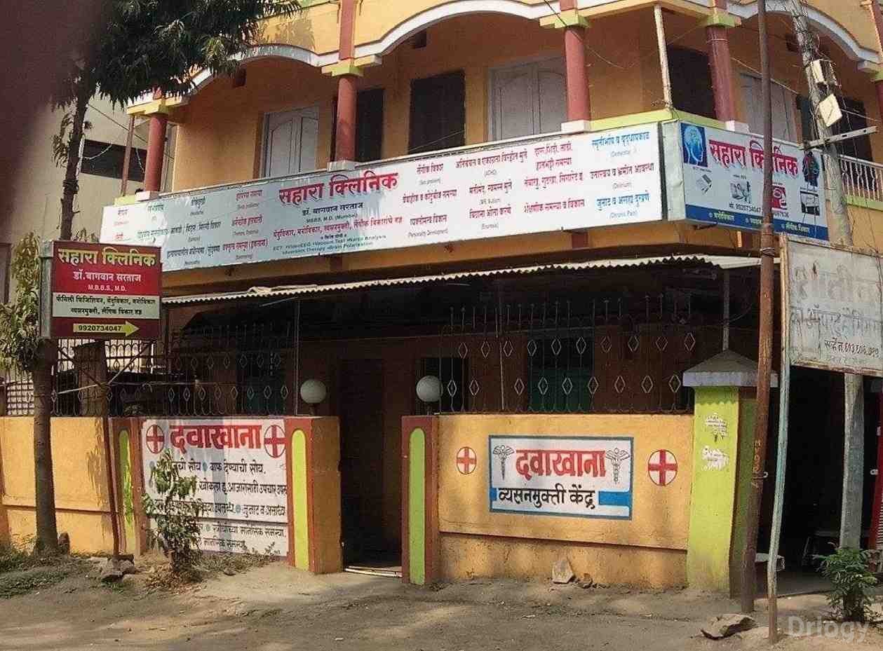 Sahara Clinic Images/Photos, Shanthi Nagar, Solapur