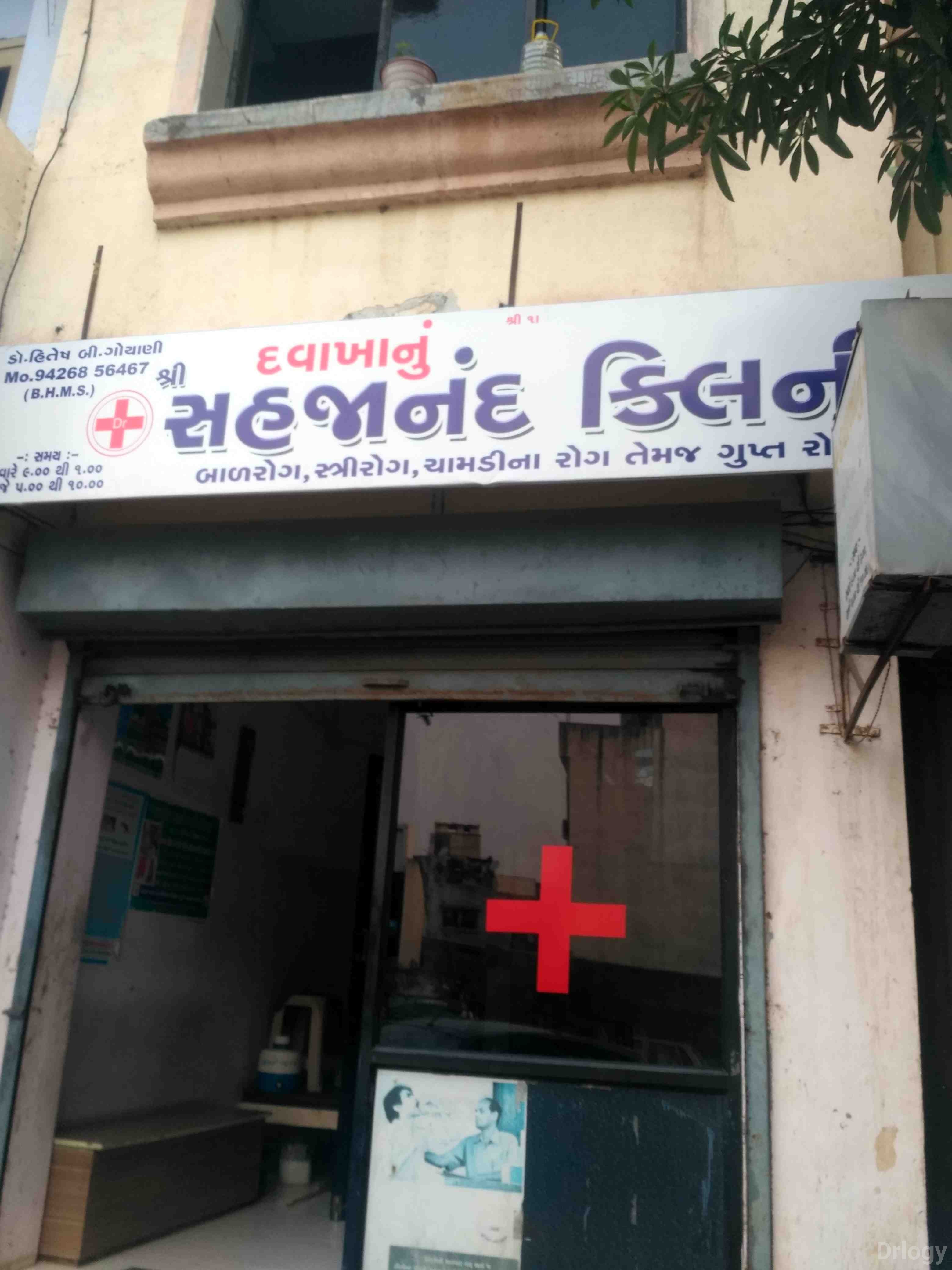 Sahjanand Clinic Images/Photos, Singanpore, Surat
